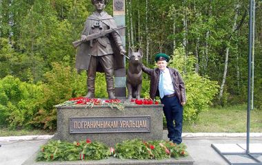 Ветеран пограничных войск